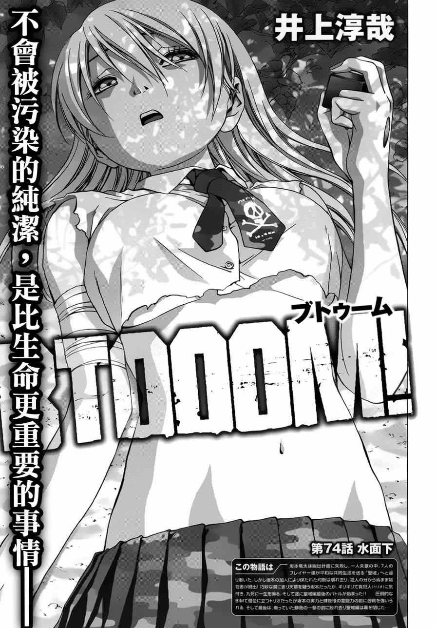 第74话