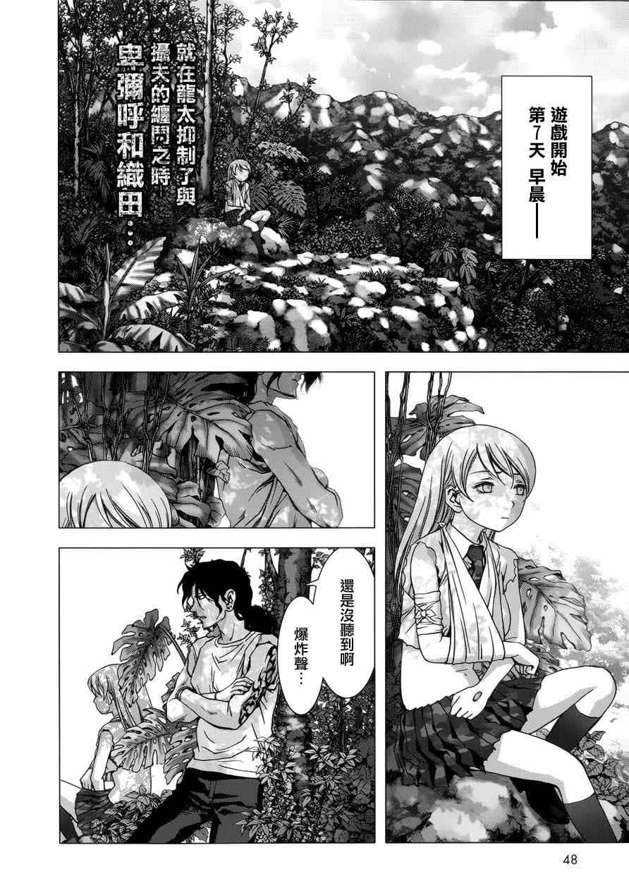 第74话