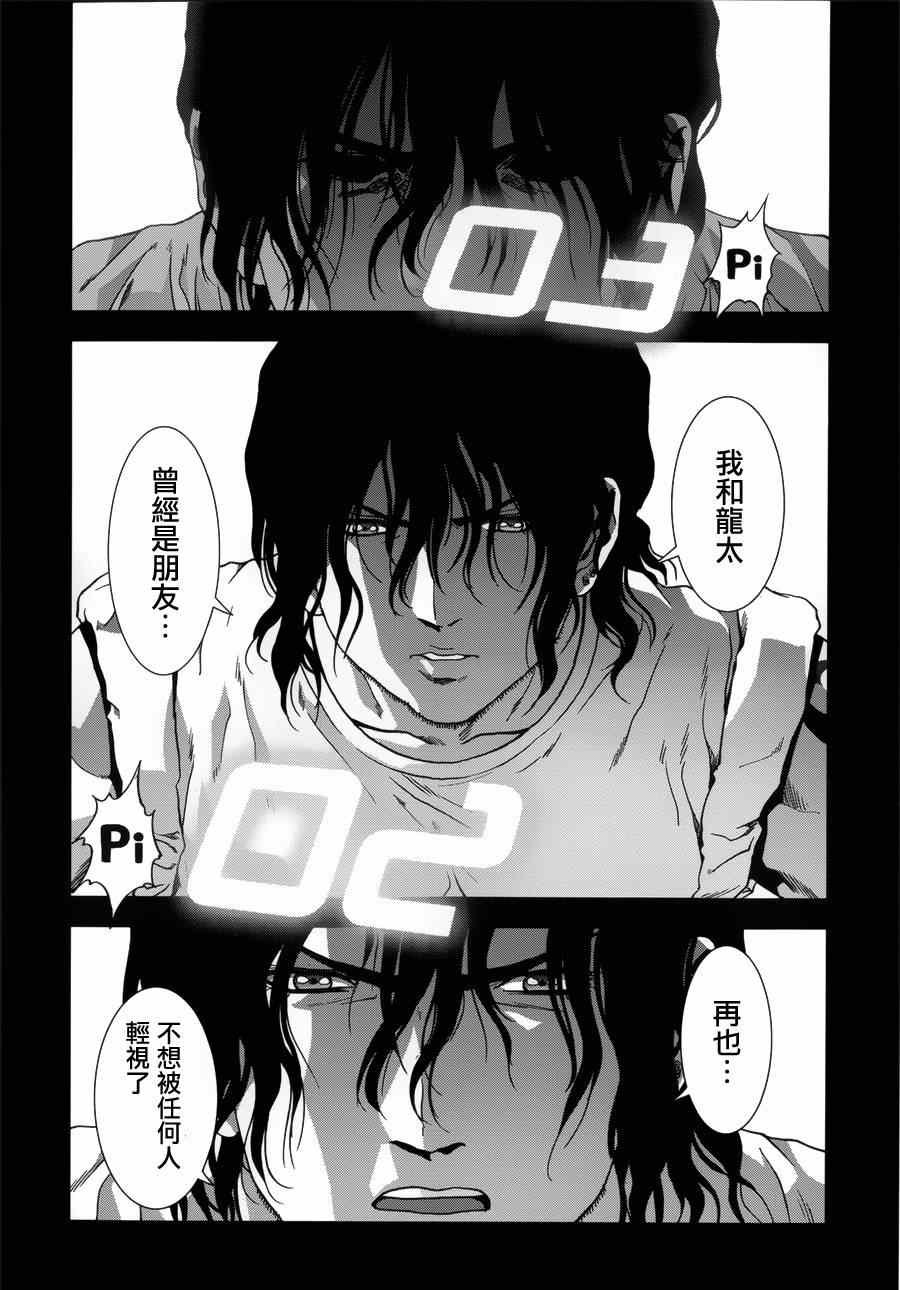 第74话