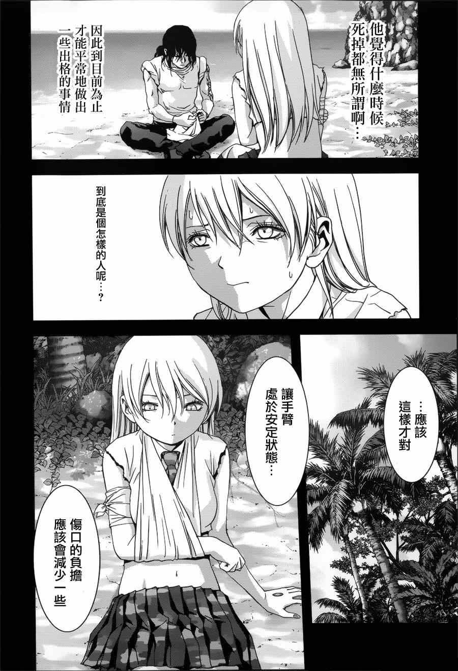 第74话
