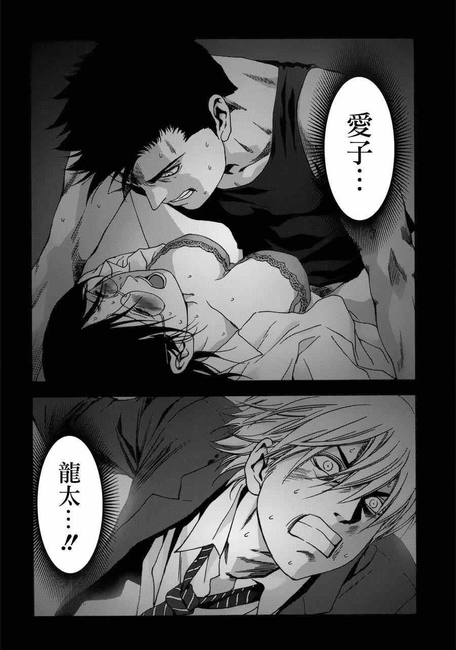 第74话
