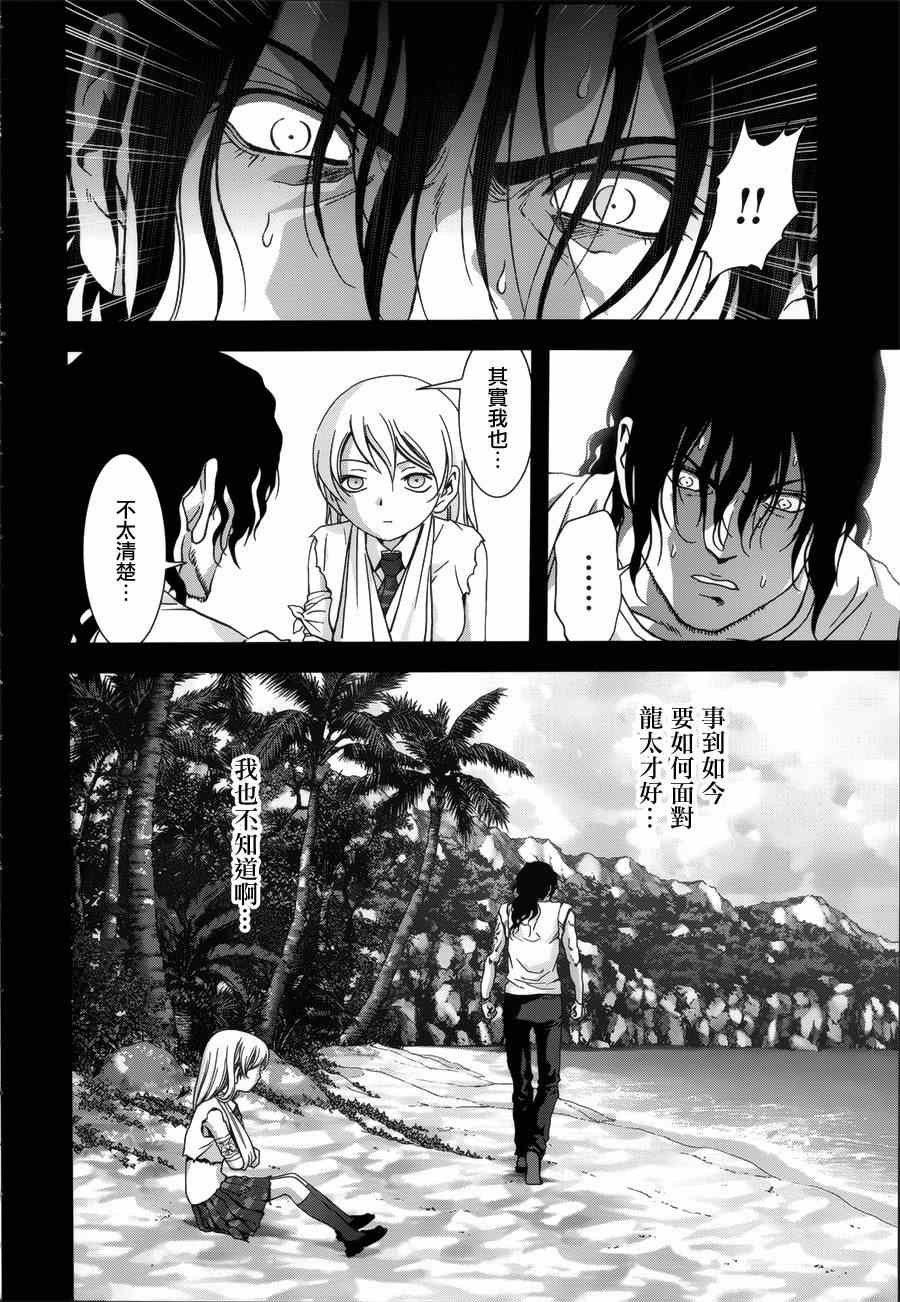 第74话