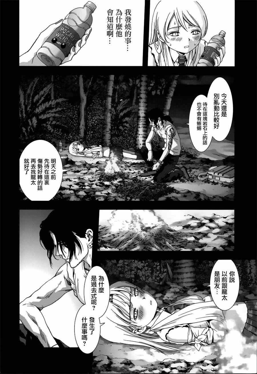 第74话