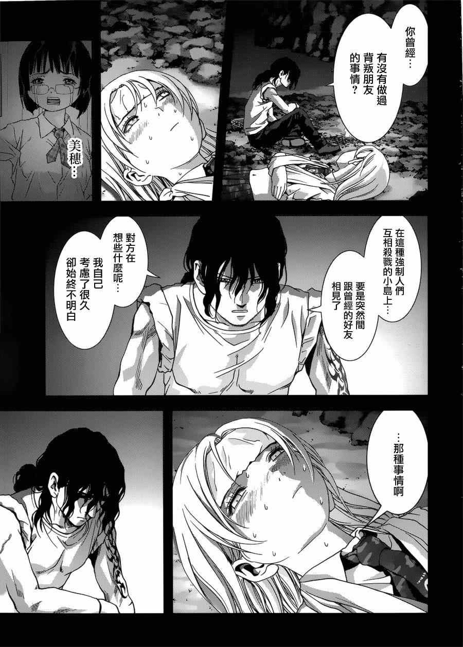 第74话