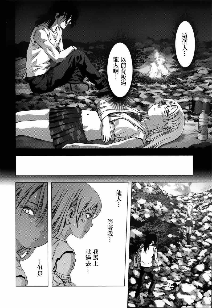 第74话