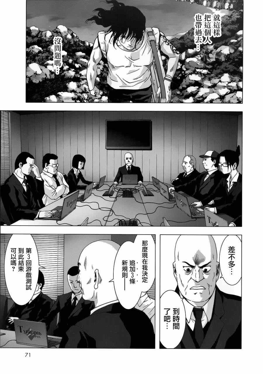 第74话