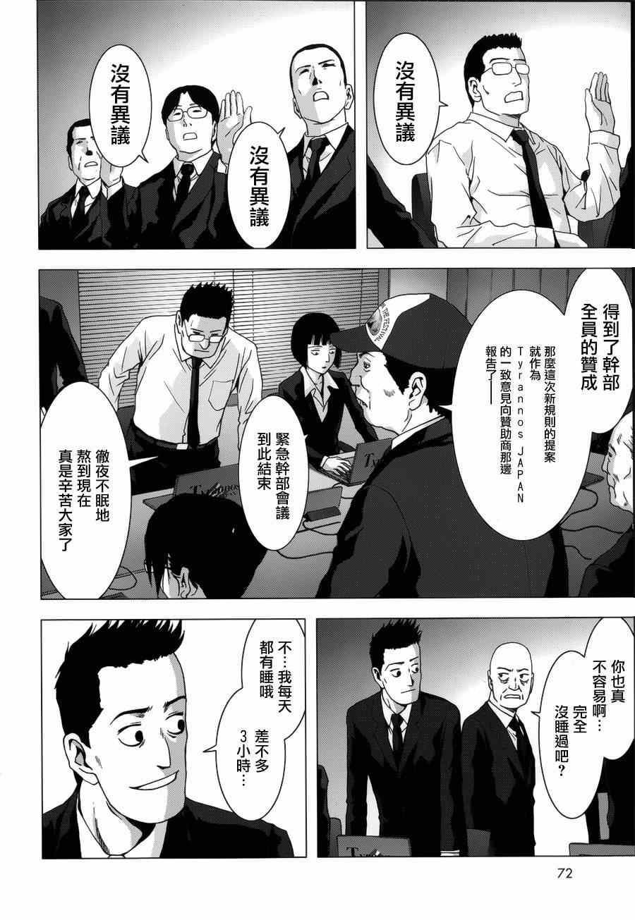 第74话