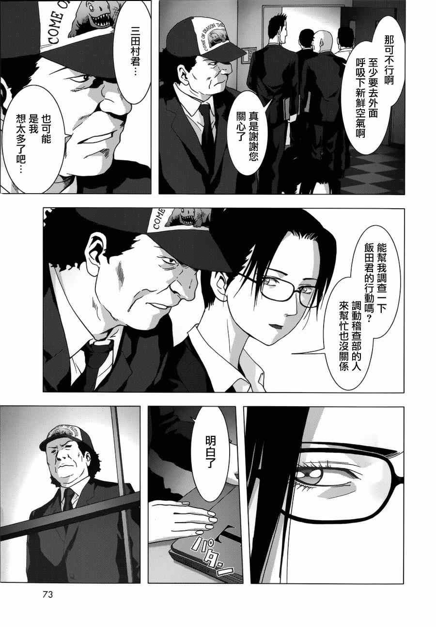 第74话