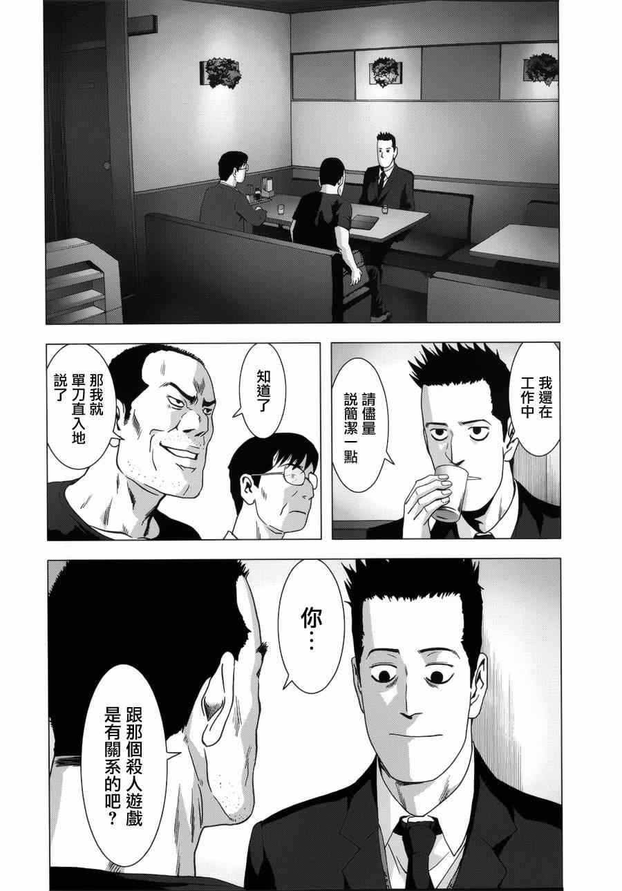 第74话