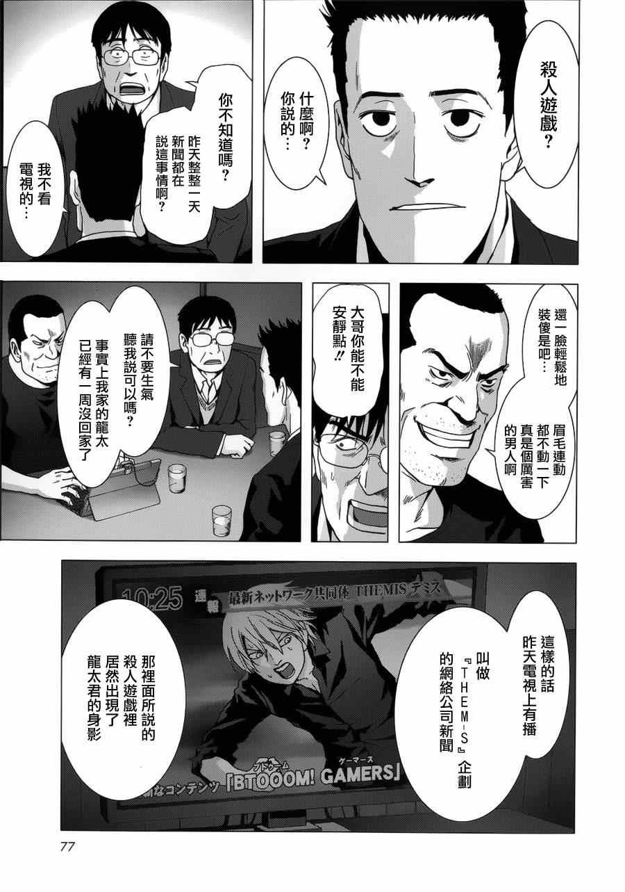 第74话