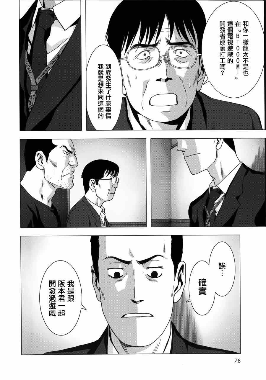 第74话