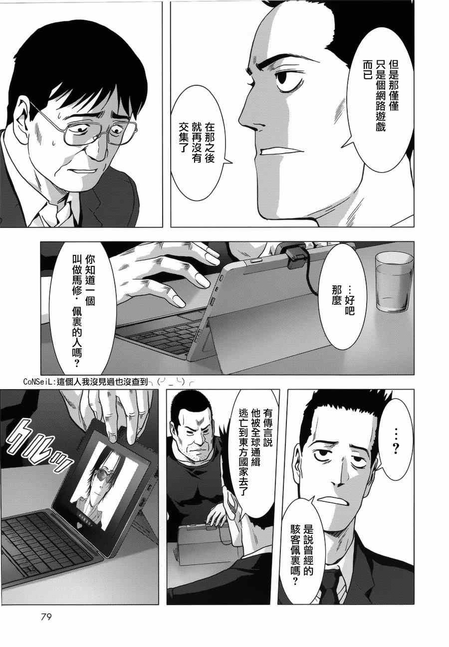 第74话