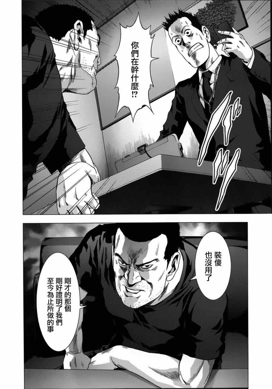 第74话