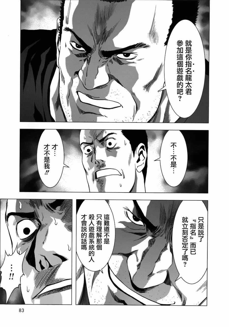 第74话