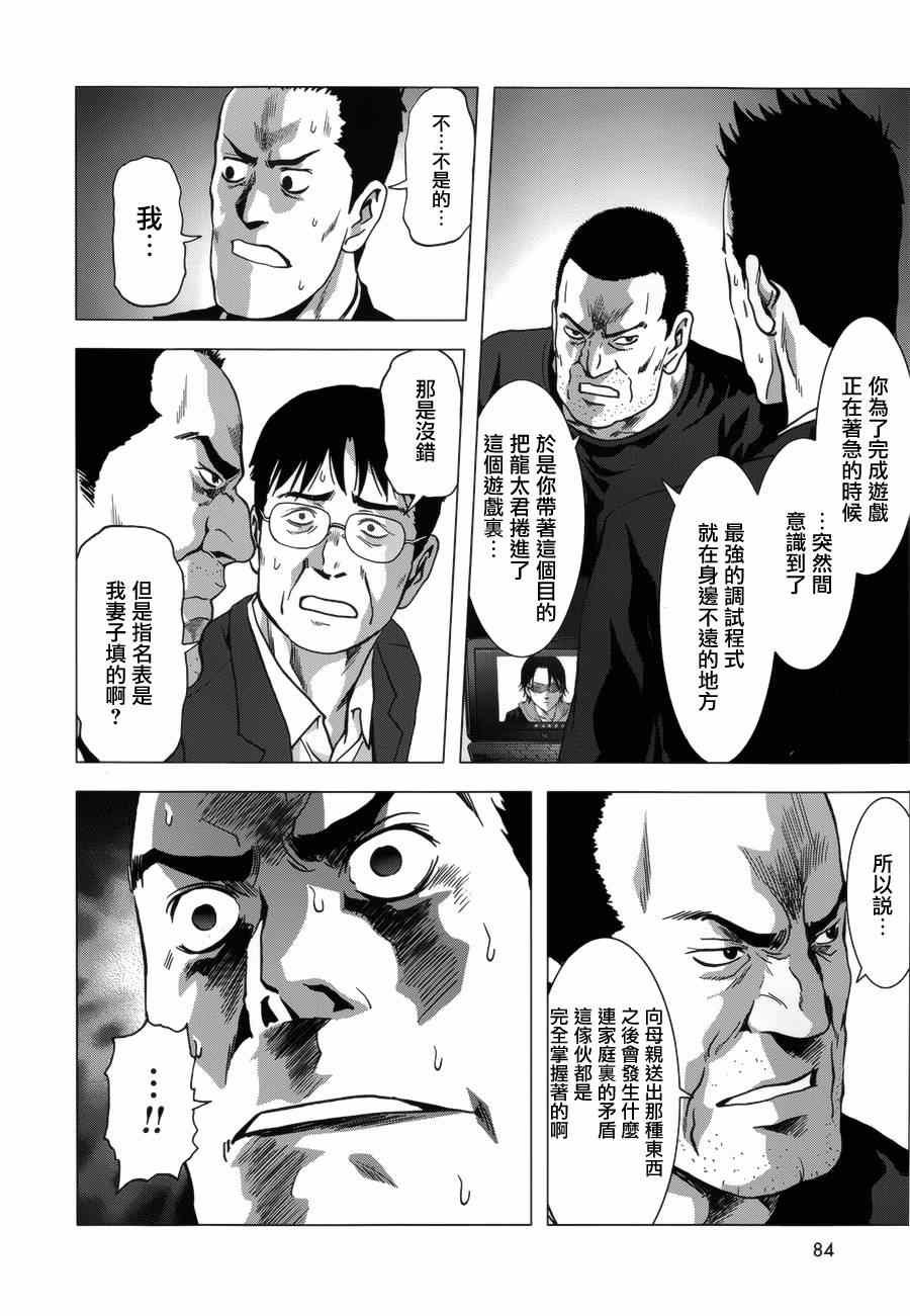 第74话