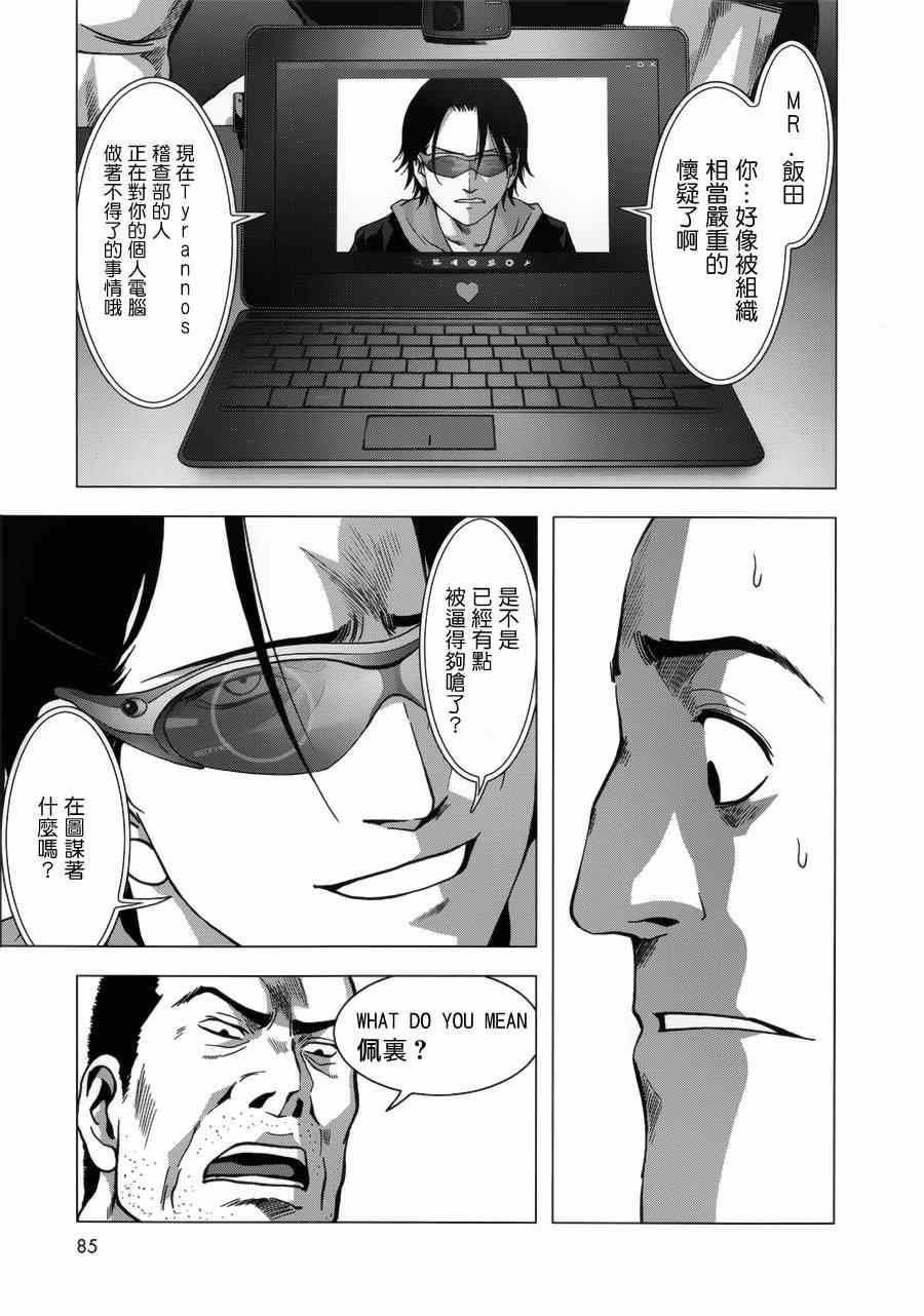 第74话