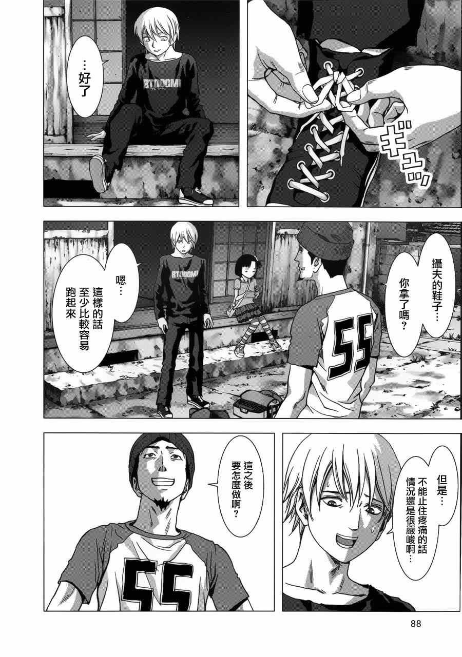第74话