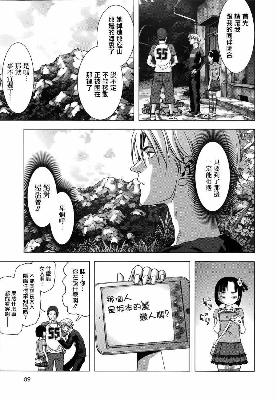 第74话