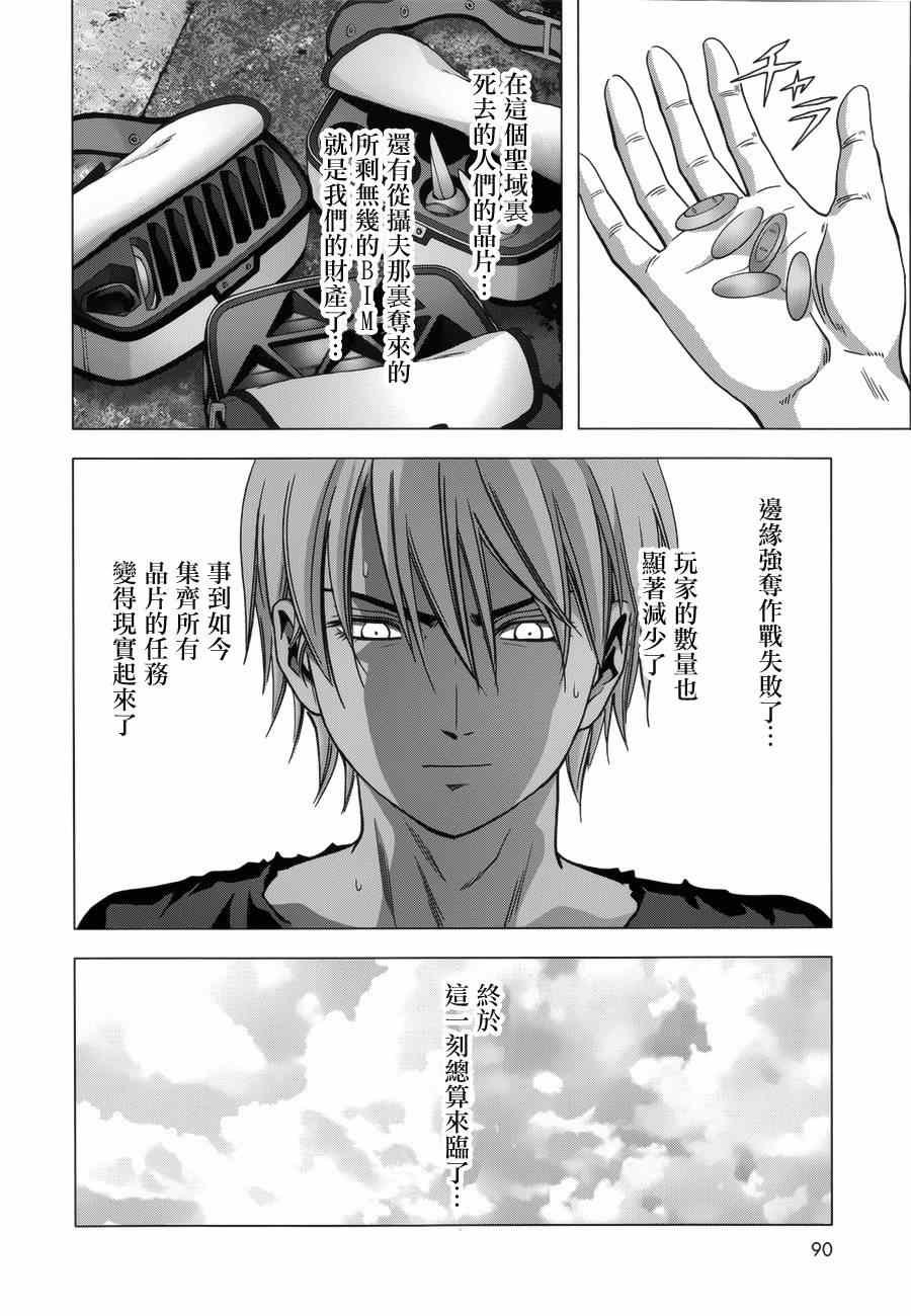 第74话
