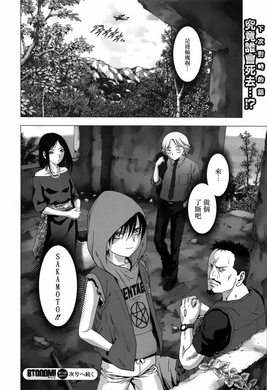 第74话