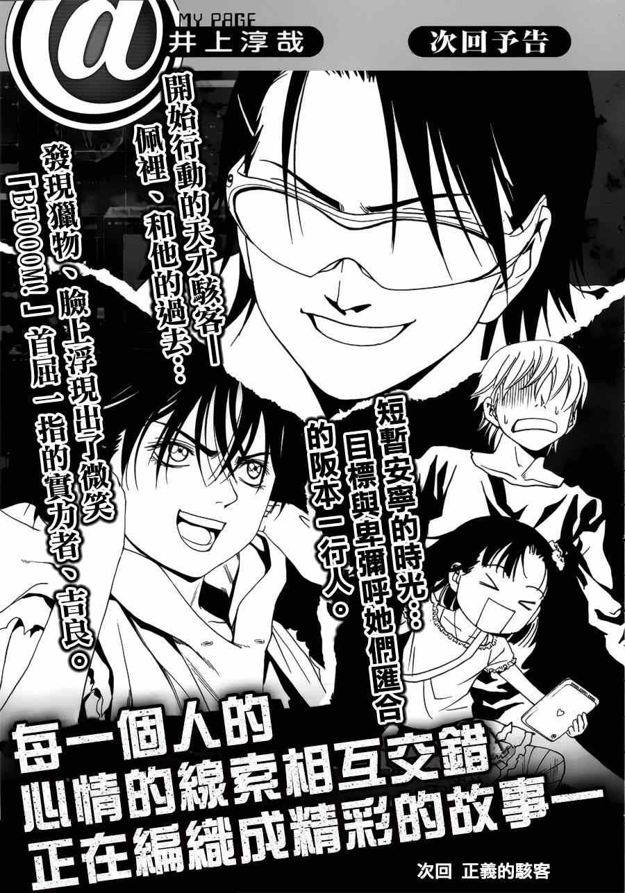 第74话