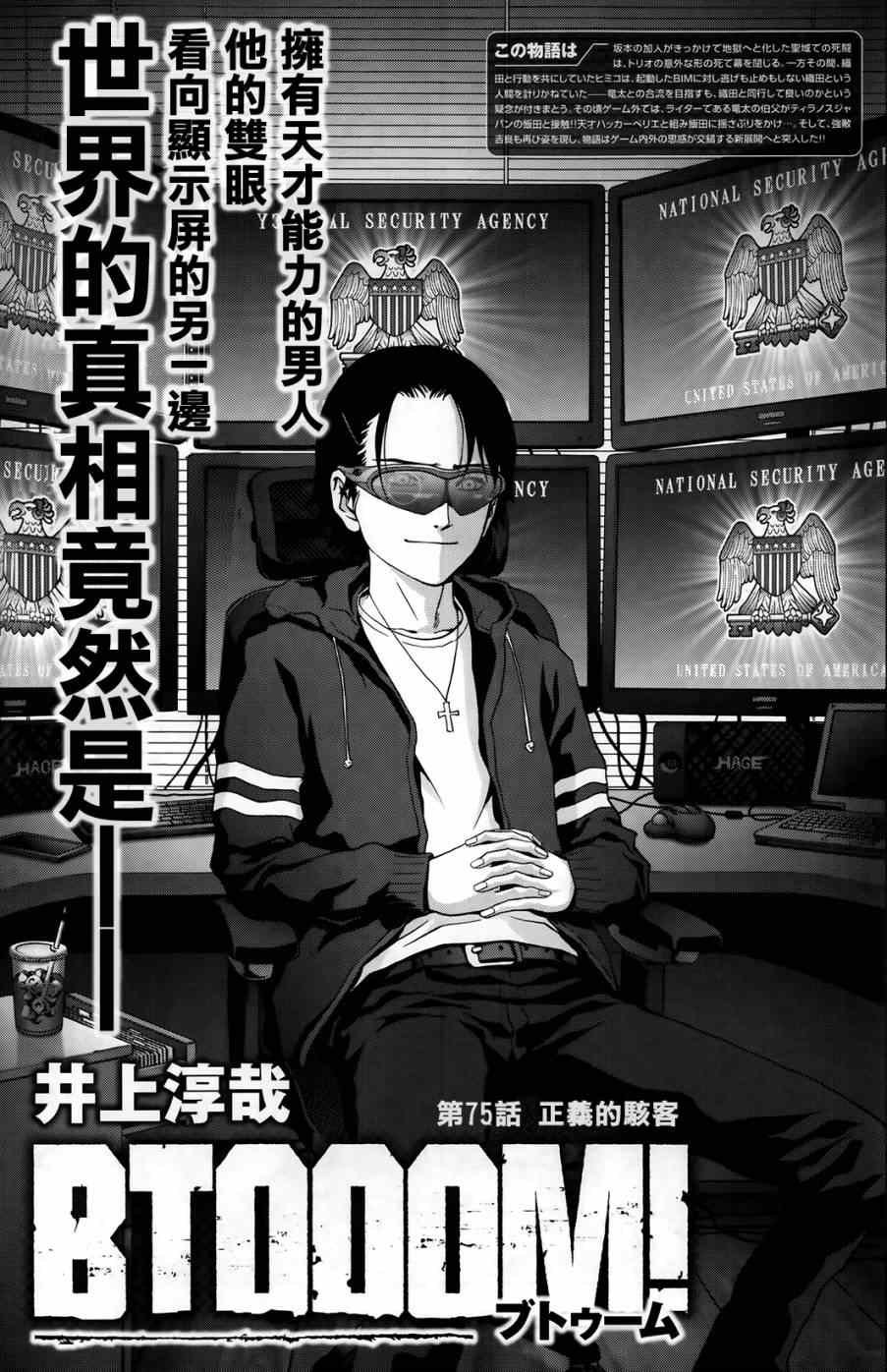 第75话