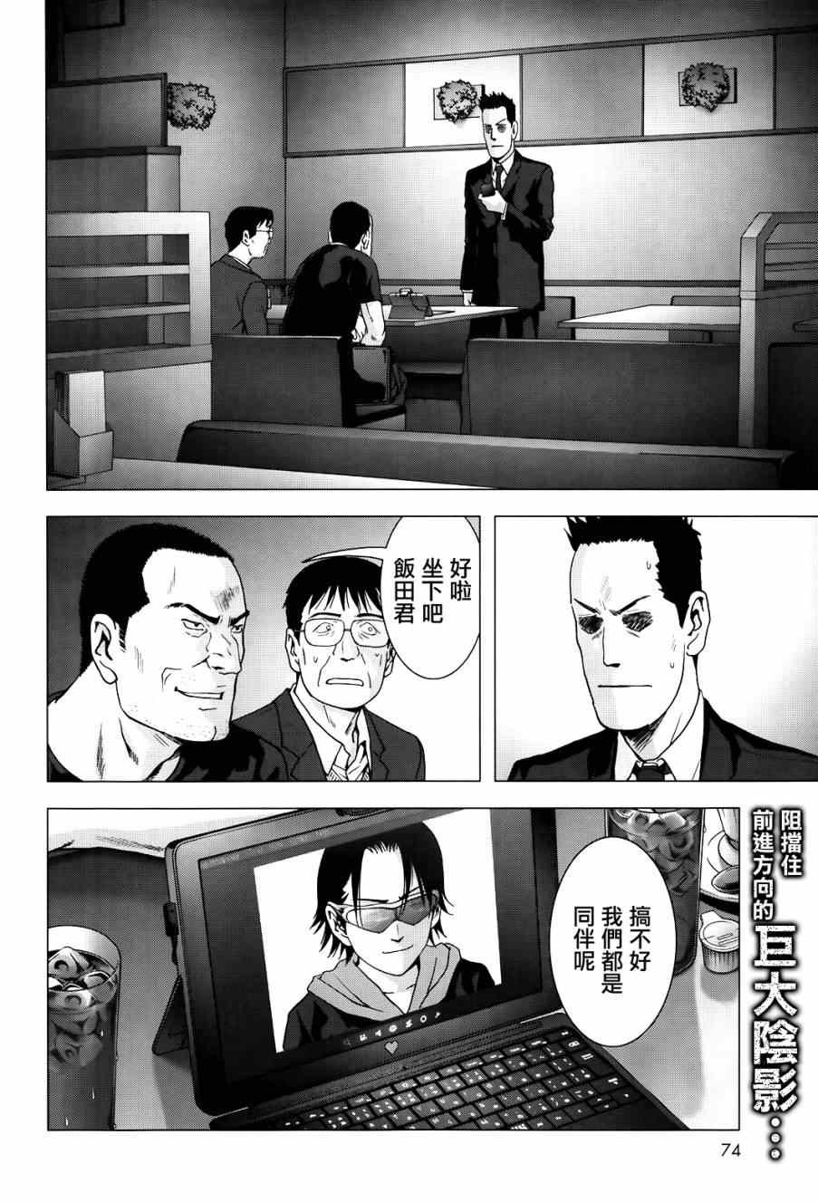 第75话