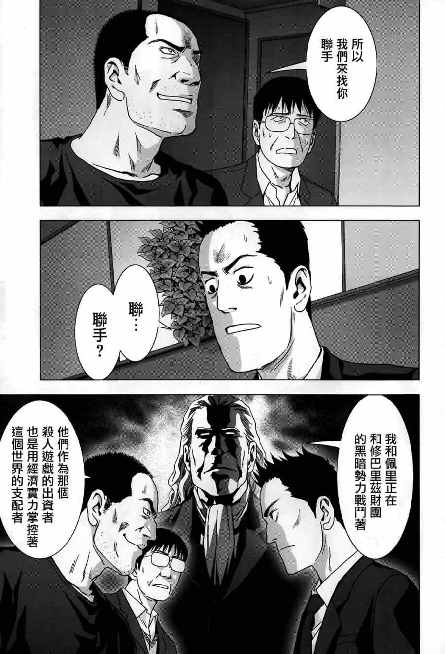 第75话
