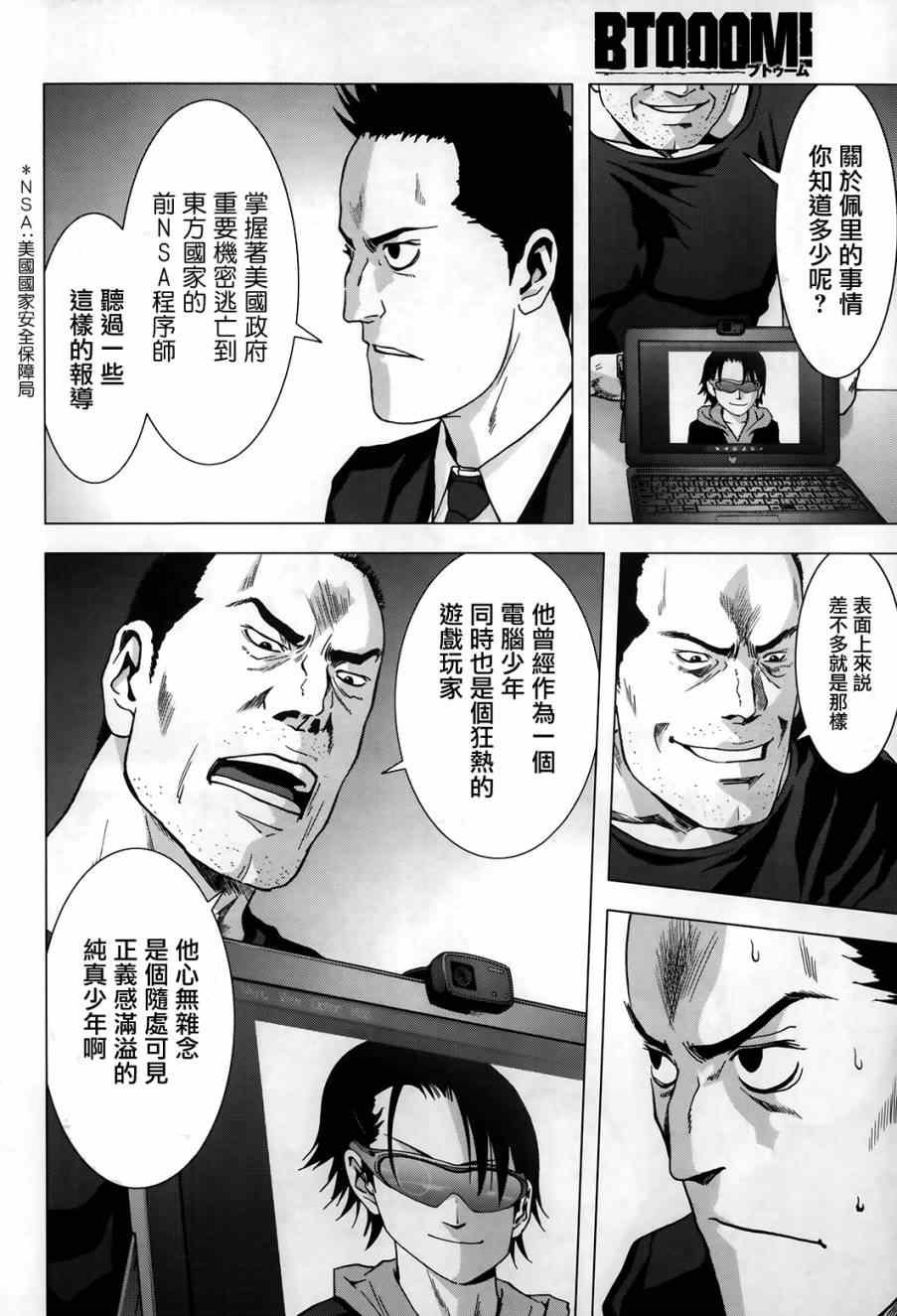 第75话