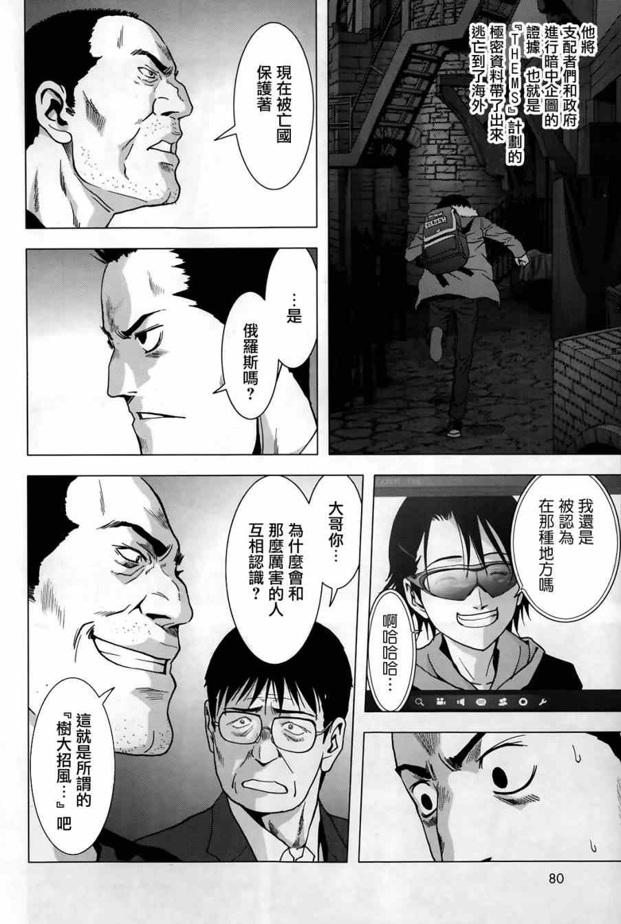 第75话