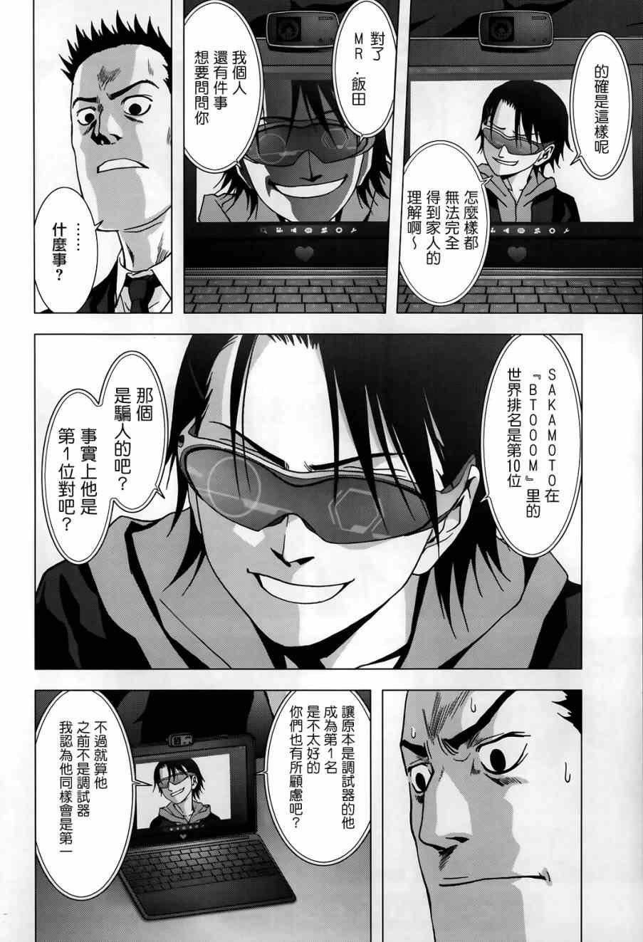 第75话