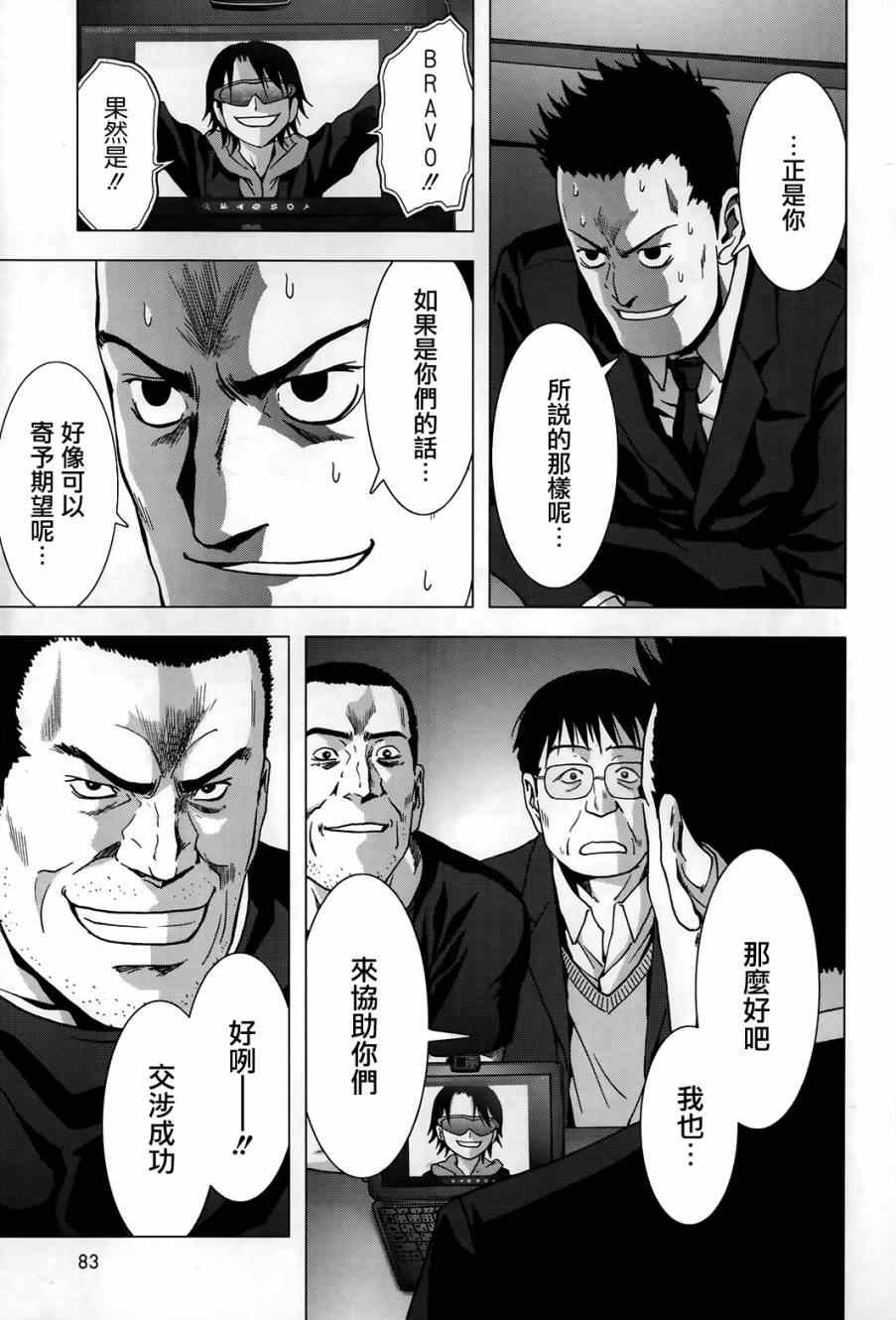 第75话