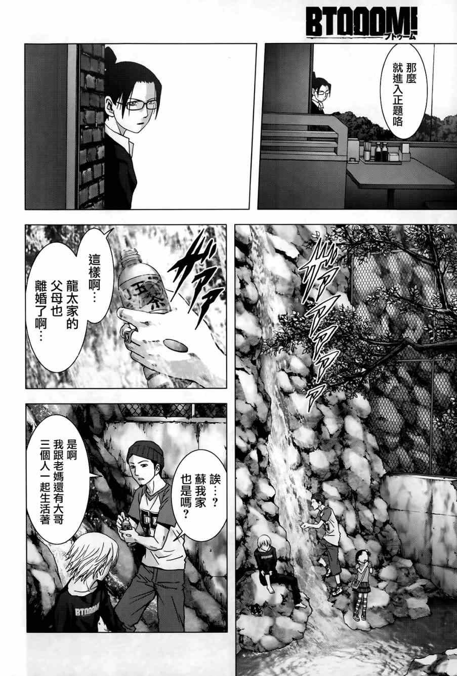 第75话