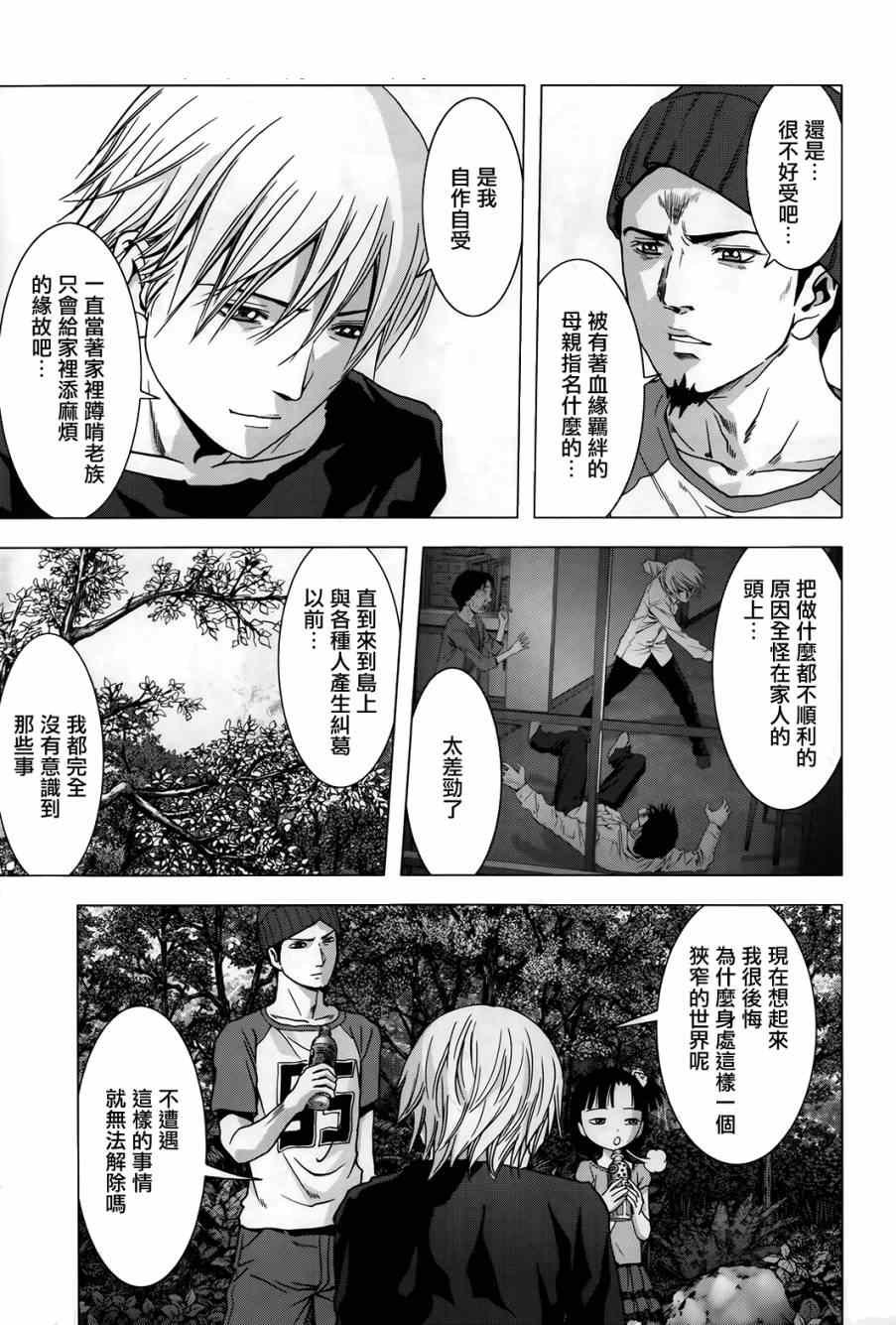 第75话