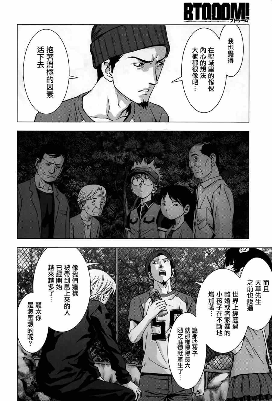 第75话