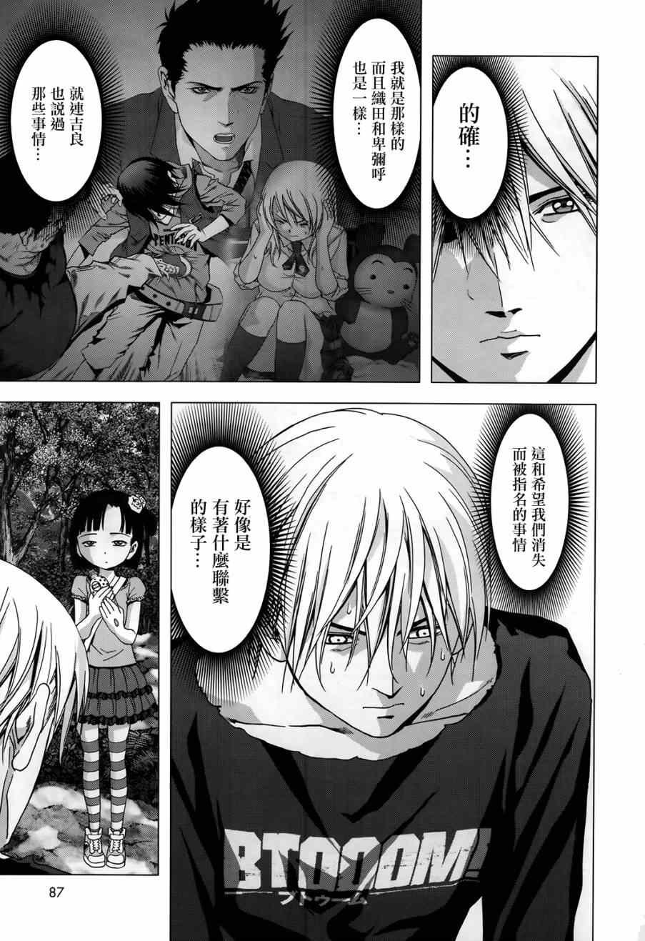 第75话