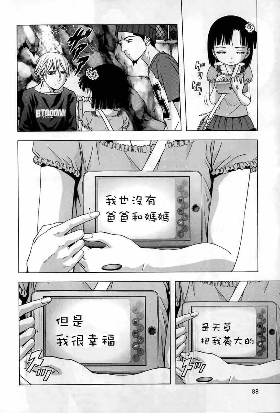 第75话