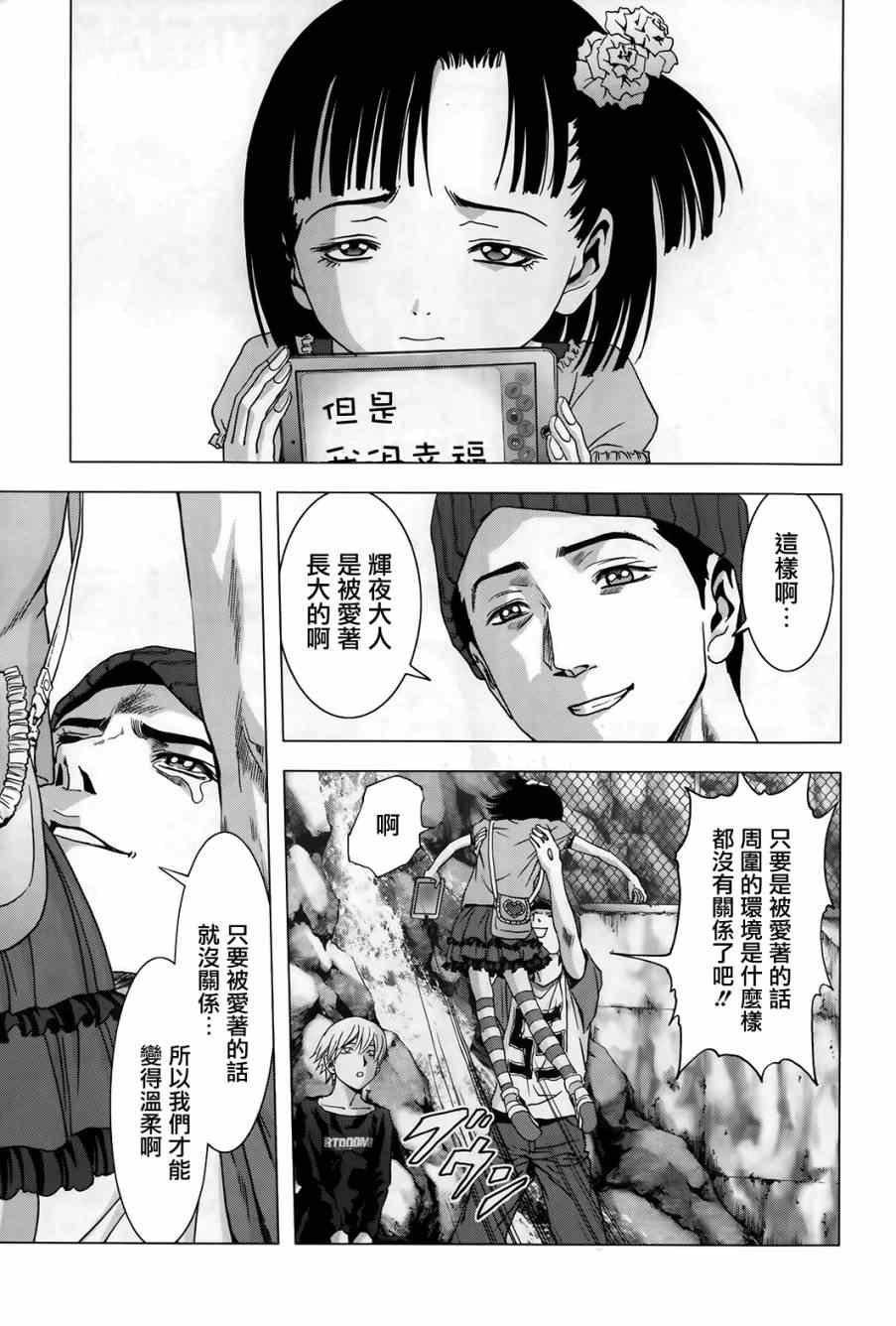 第75话