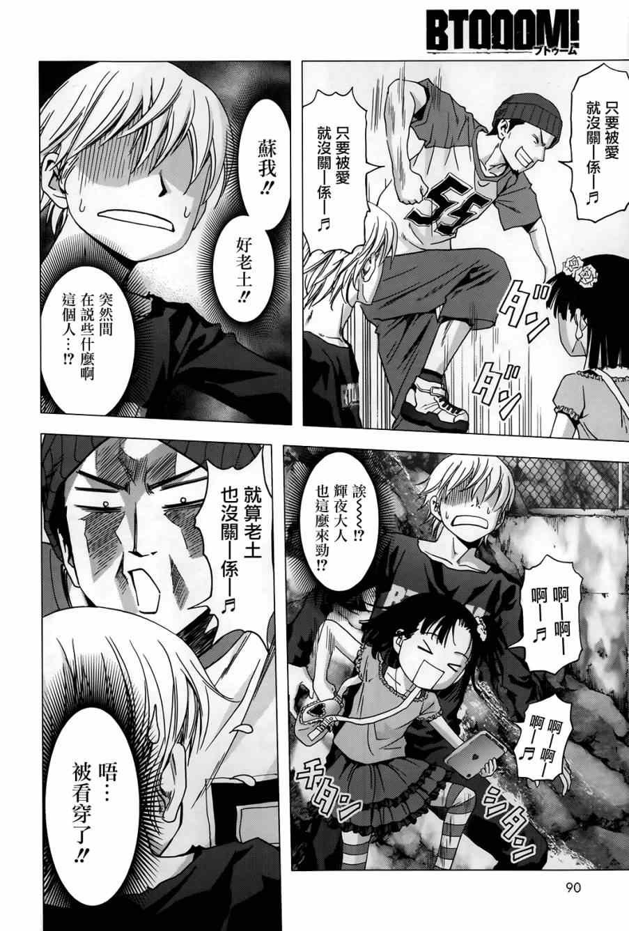 第75话