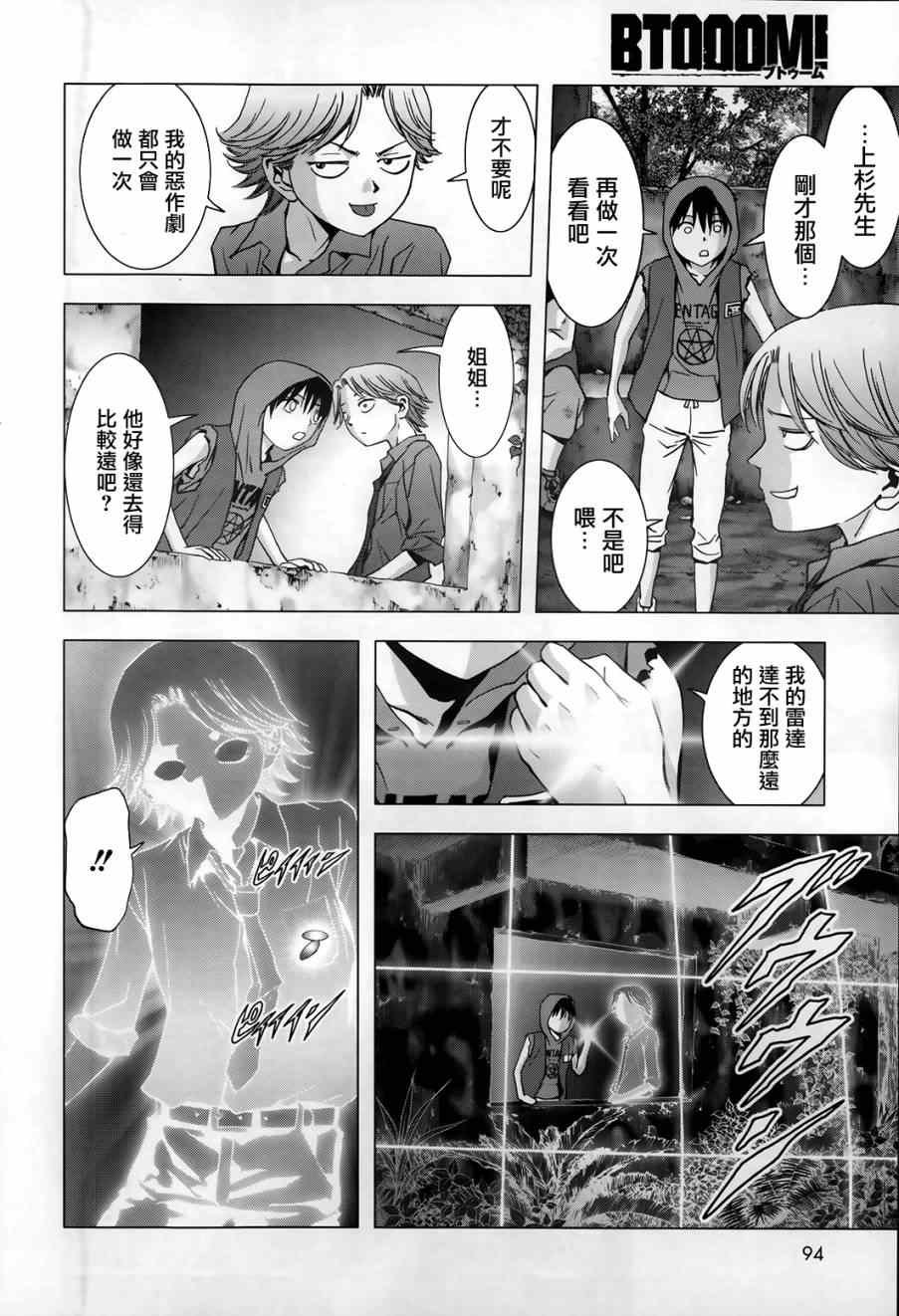 第75话