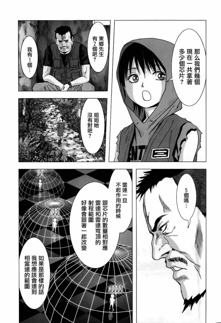 第75话