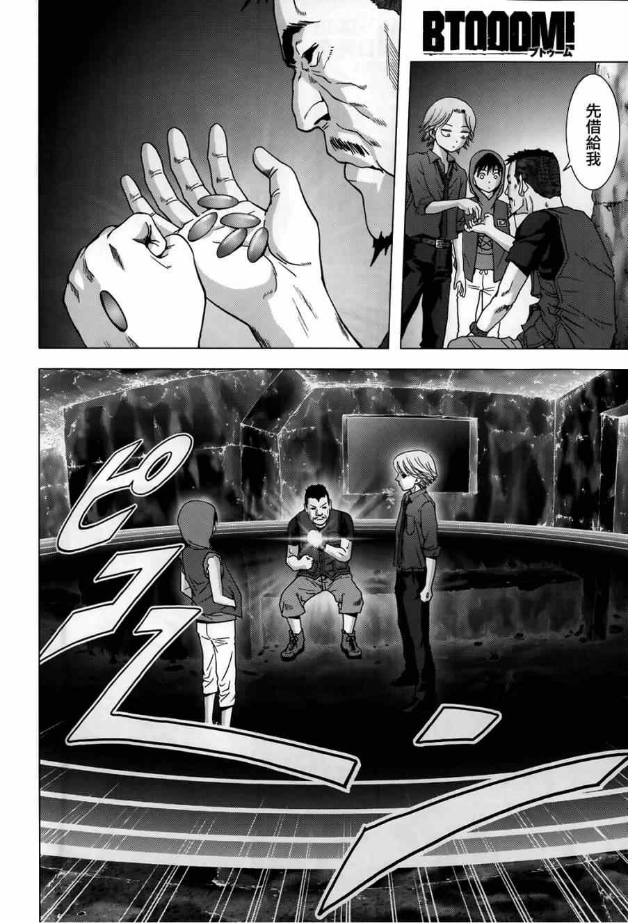 第75话