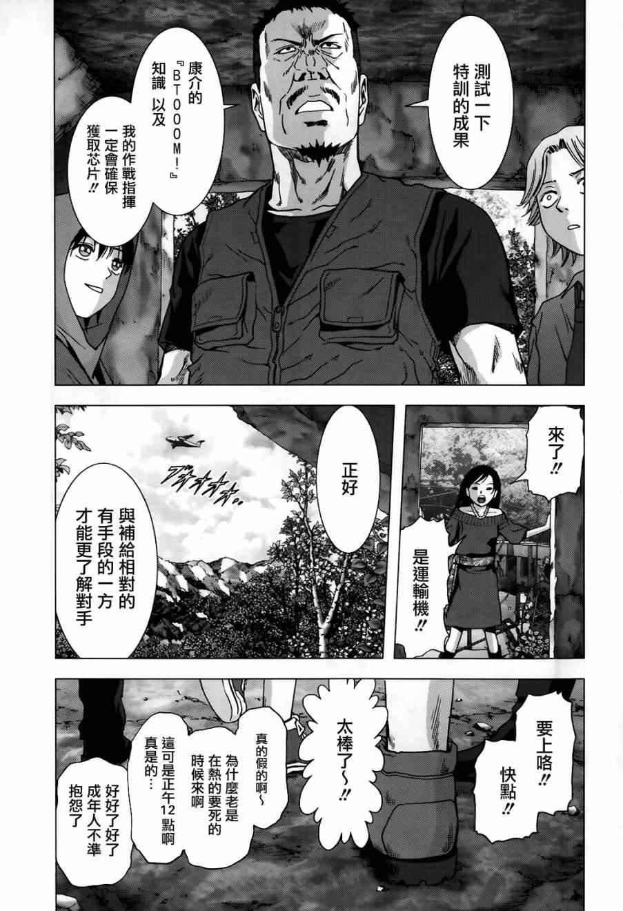 第75话