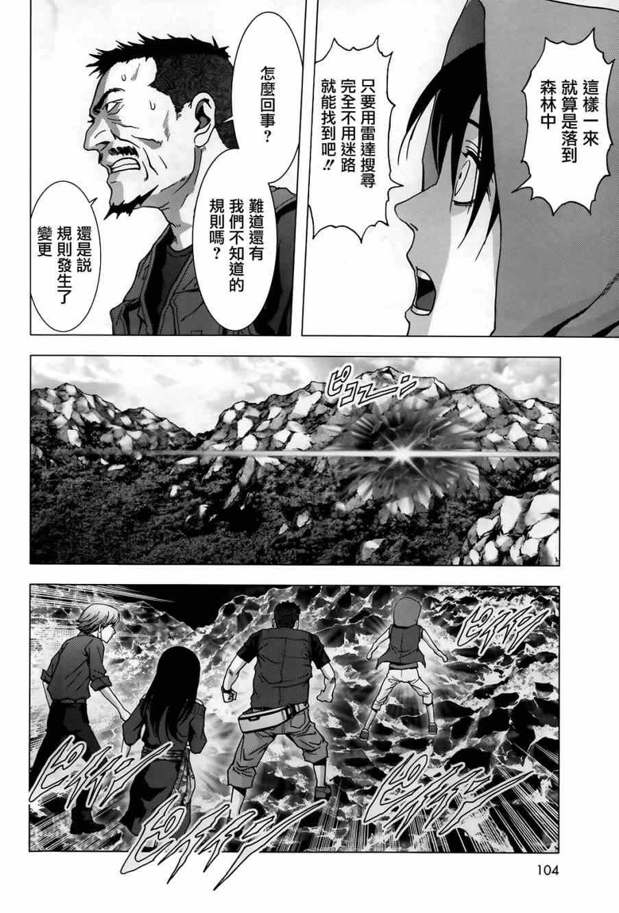 第75话