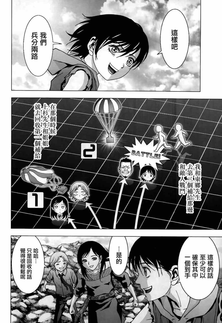 第75话