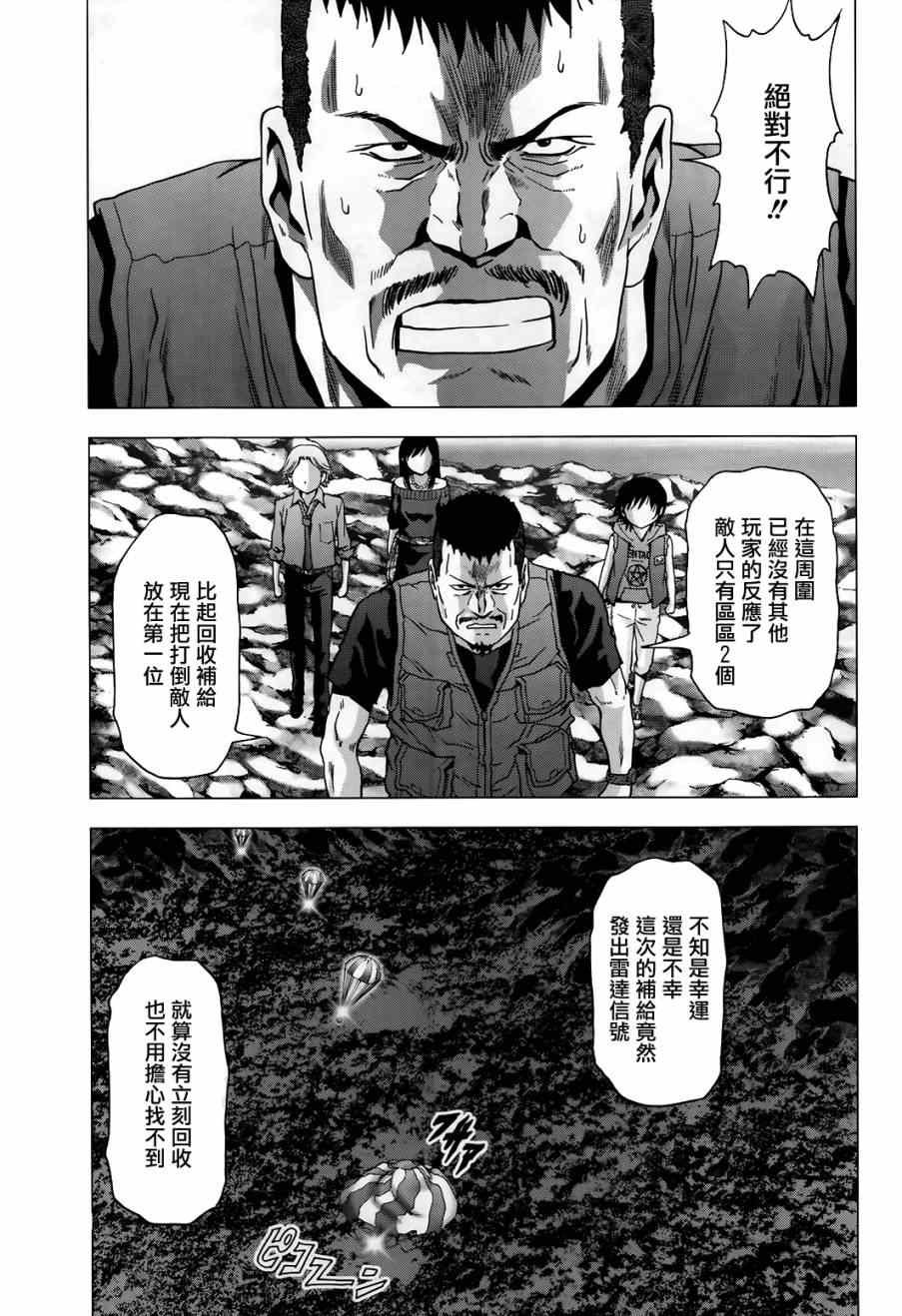 第75话