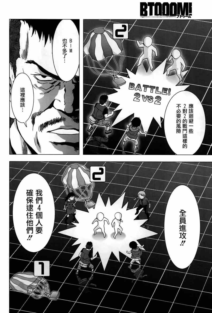 第75话
