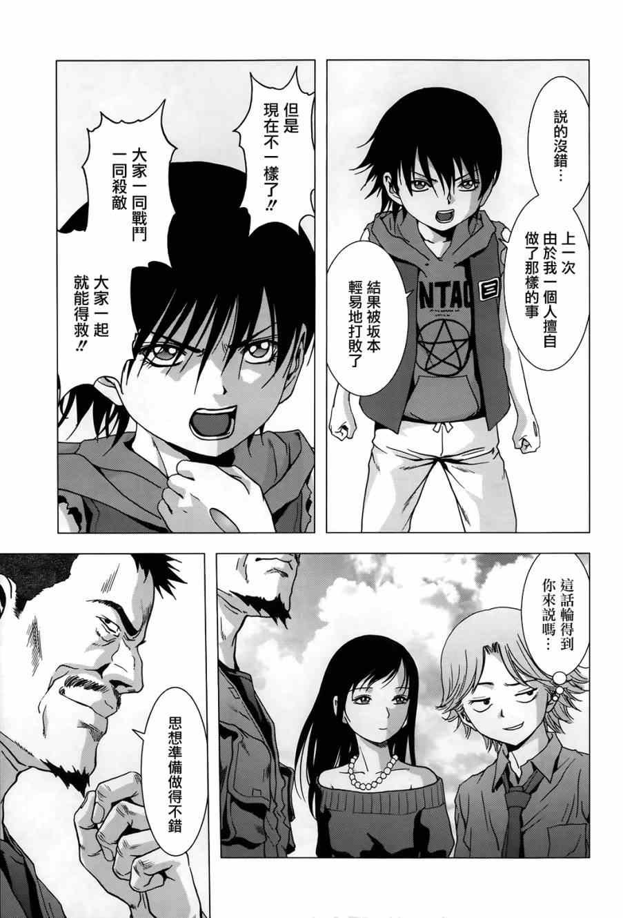 第75话