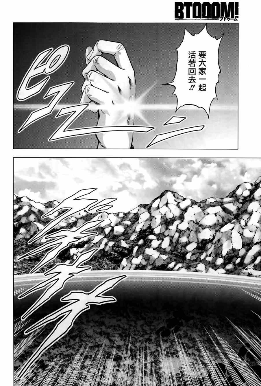 第75话