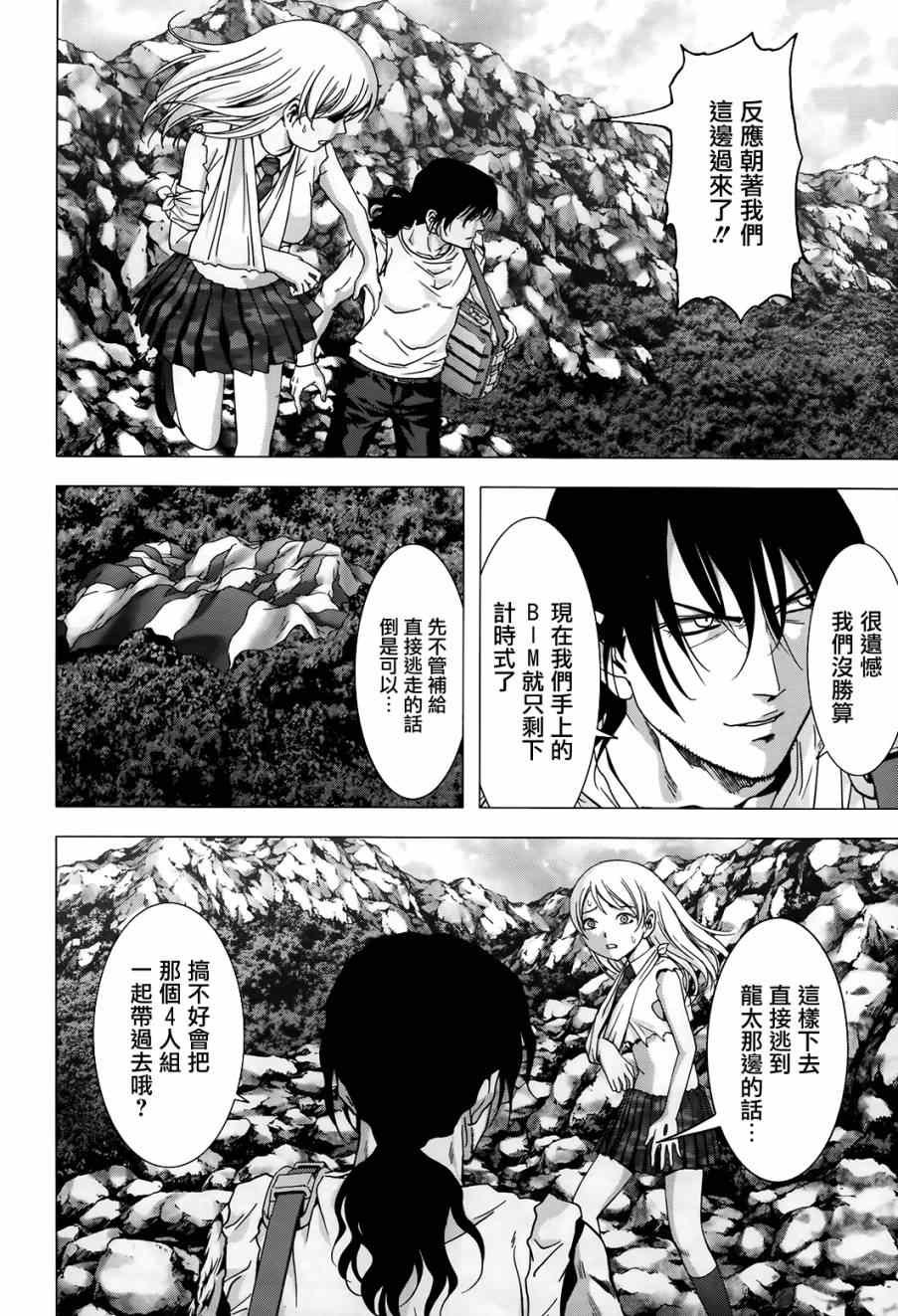第75话